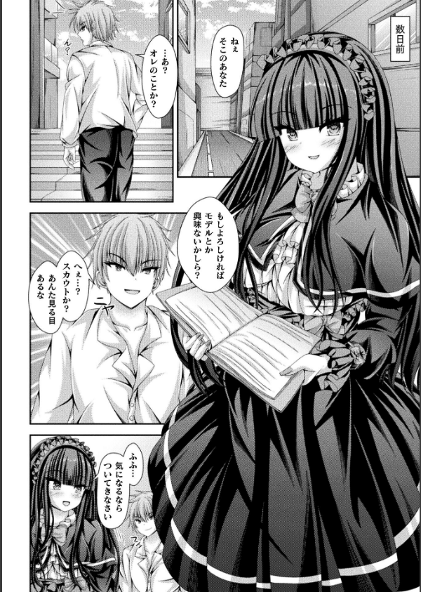 別冊コミックアンリアル 女体化Hは止められない！ デジタル版Vol.4_20枚目の画像